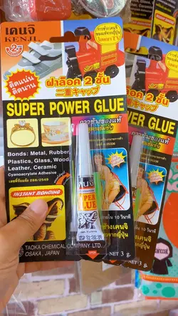 Kenji กาวตราช้าง