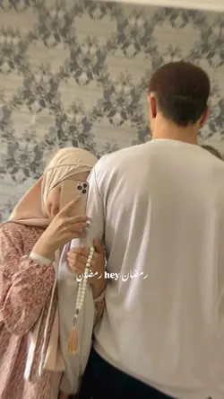 رمضان hay رمضان❤️☺️