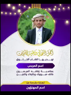 قالب تهنئه عريس