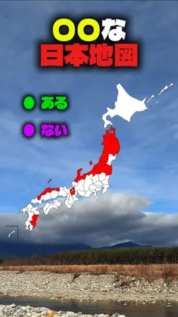 〇〇な日本地図
愛知マッパー様参考
地理