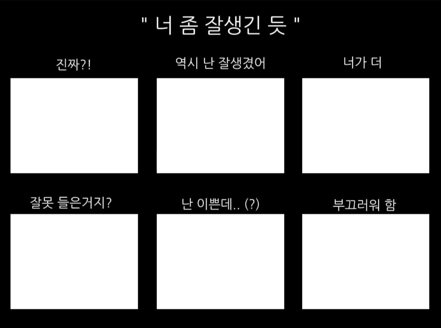 6인 이메리스
