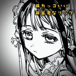 華奢なリップ