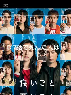 良いこと悪いことテンプレート