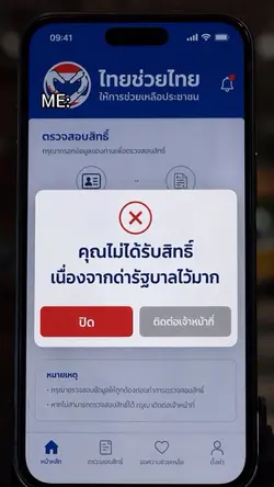 ใครด่าเกียมเลย55