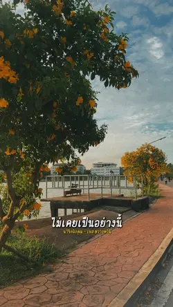 ให้เธอไปหมดเลยใจทั้งใจ