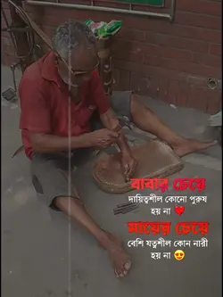 বাবা, মা।