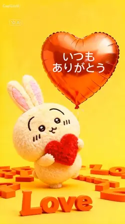 バレンタイン