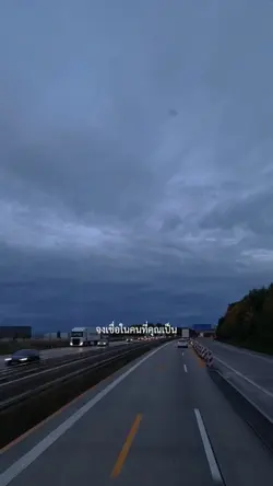 จงเชื่อในตัวเอง