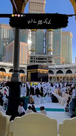 نبی کریم ﷺ نے فرمایا