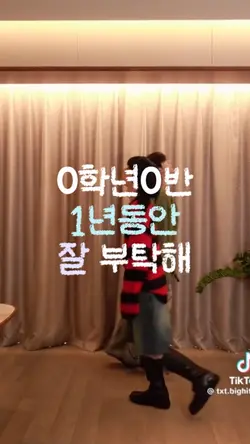 0학년0반 1년동안 잘부탁해