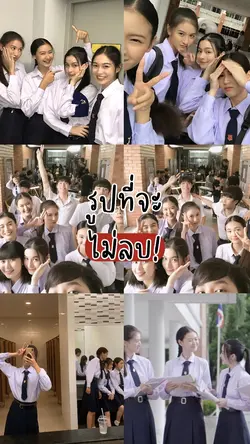 รูปที่จะไม่ลบ