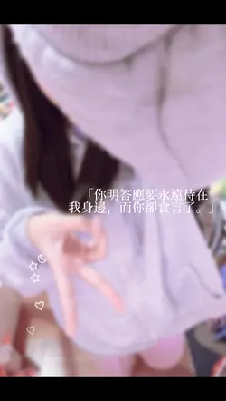 一張照片（模糊）+失戀文案