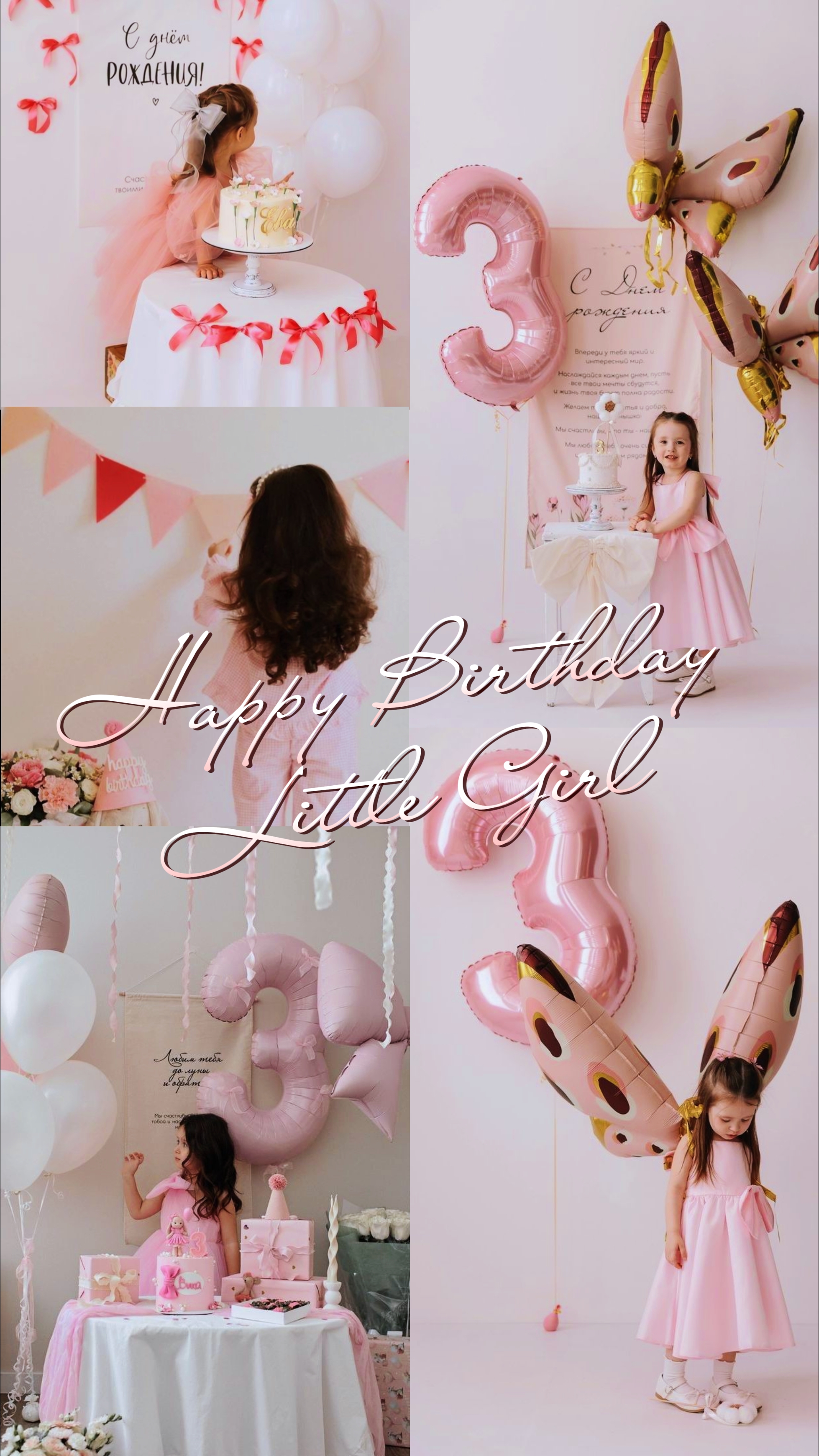 HBD GADIS KECIL 