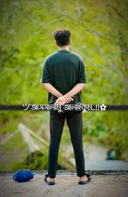 আসসালামুয়ালাইকুম 