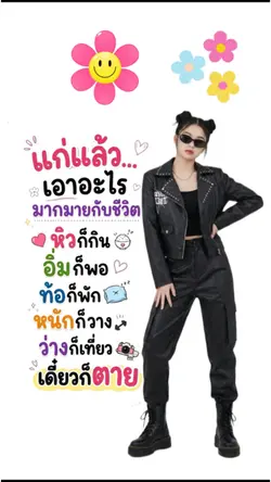 แก่แล้ว