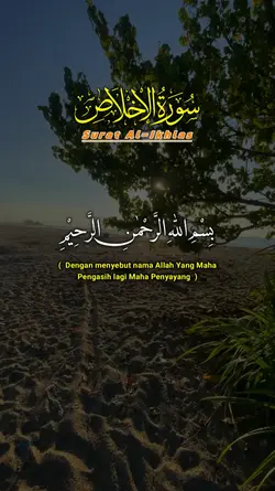 surat al ikhlas