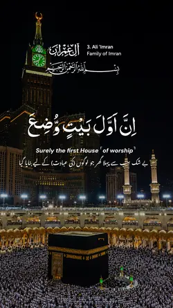 Surah Al Imran