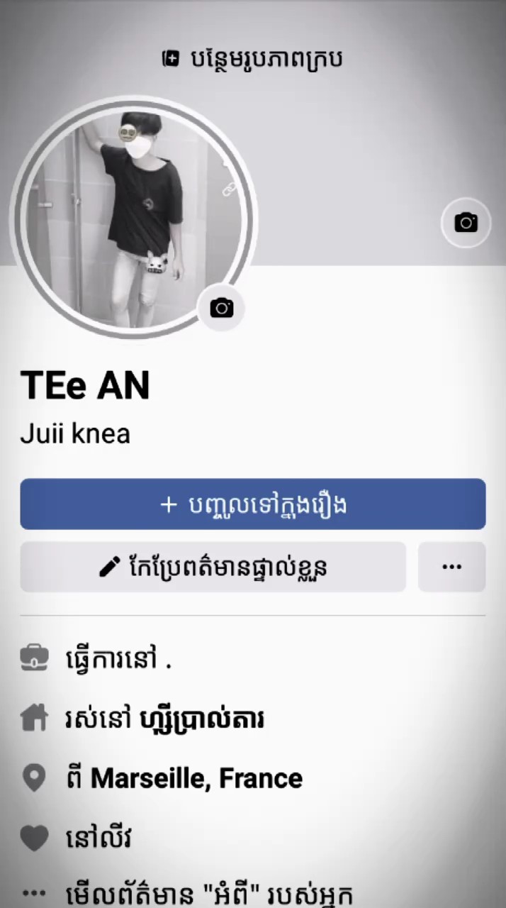 ឆាតមកញ៉ែគ្នាលេងហី