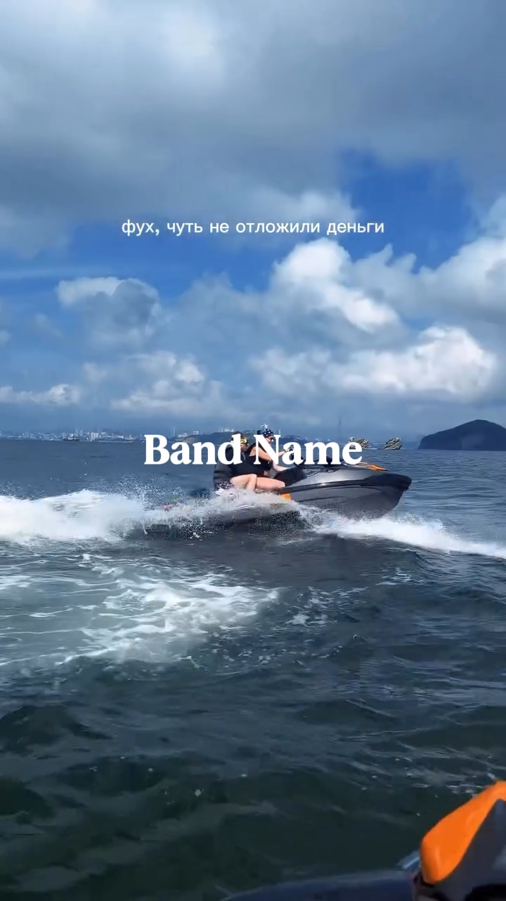Jetski
