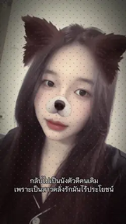 ลองใช้ก่อนน้า