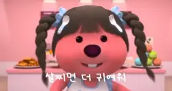 살찌면 더 귀여워
