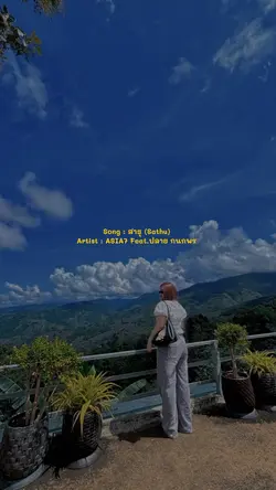 สาธุ🙏