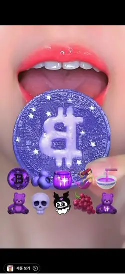 밀크님 asmr입술먹방 나눔