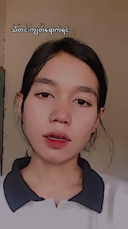 သီတင်းကျွတ်ရောက်ရင်