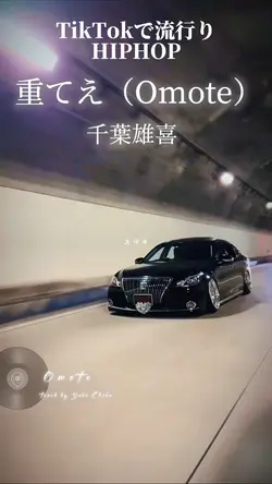 重てえ / 千葉雄喜