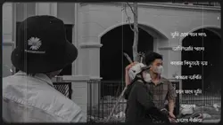 তুমি এসে বলে দাও