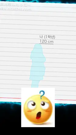 키 비교 템플릿✨