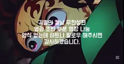 귀멸의 칼날