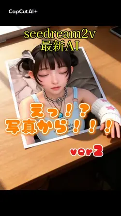 写真から飛び出します(ver2)