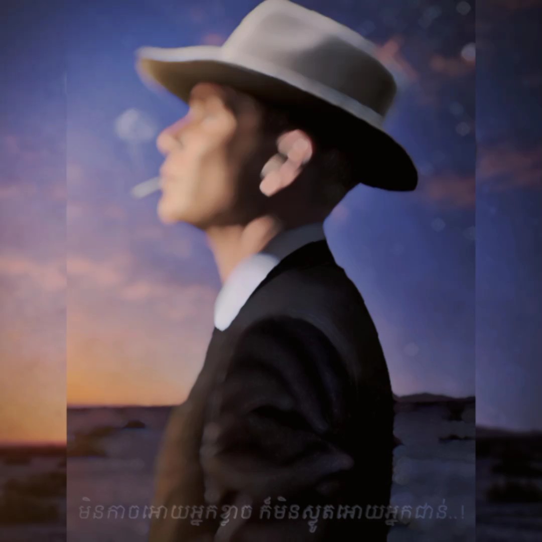 មិនកាចអោយអ្នកខ្លាច