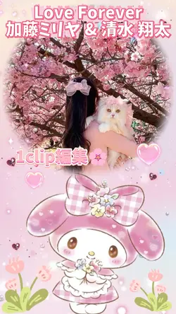 Love Forever/マイメロ