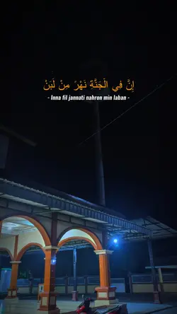 INNA FIL JANNATI