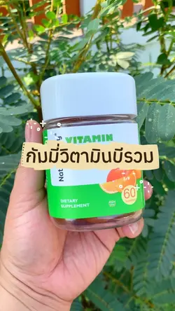 Vitamin B