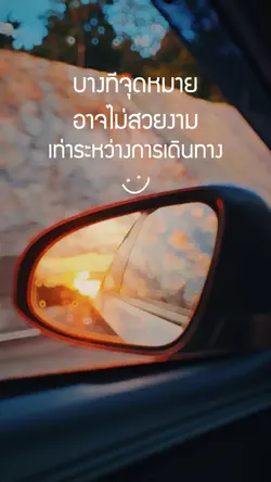 ระหว่างทาง