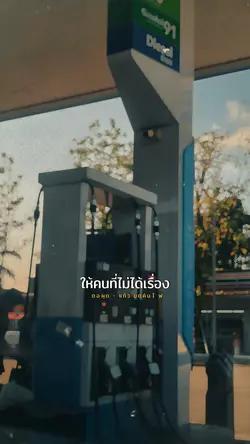 ตอผุด