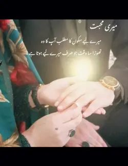 me kuch bhi nahi thi