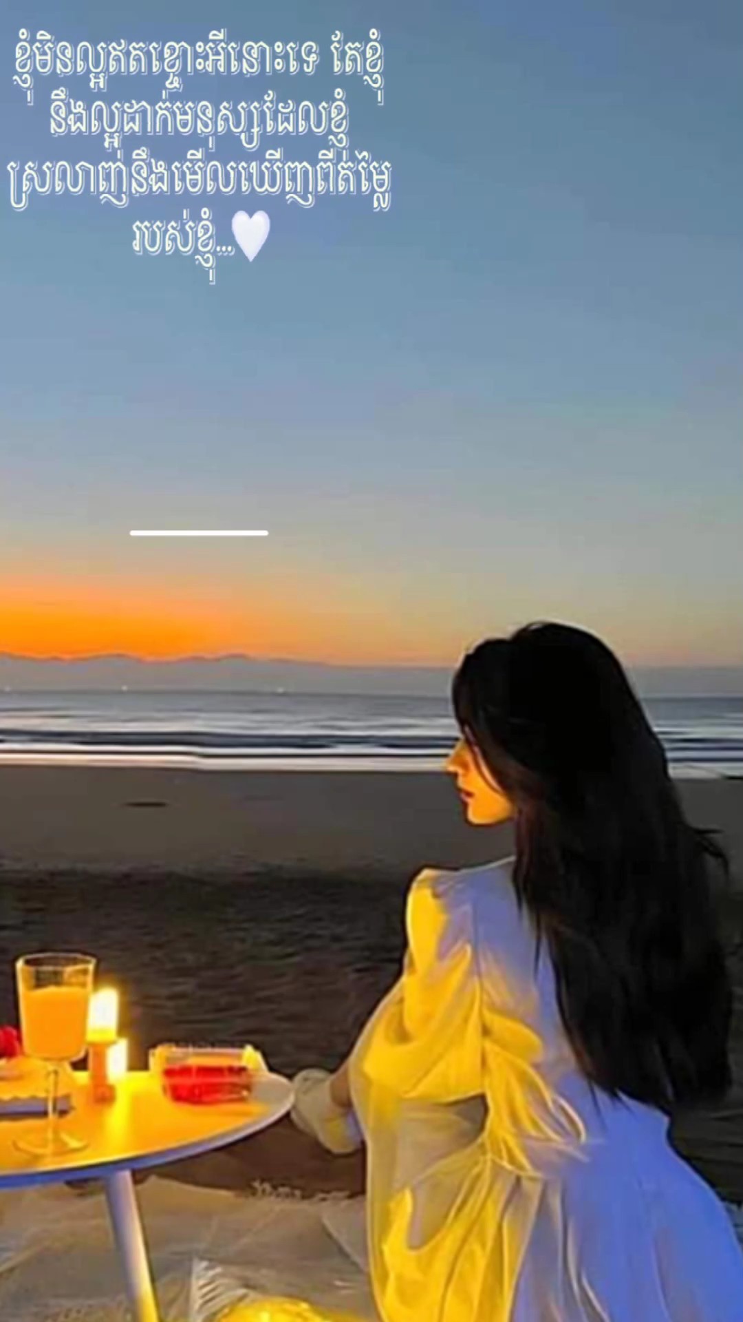 ខ្ញុំមិនល្អឥតខ្ចោះអី