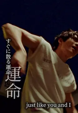 セツナハナビ 歌詞のみ