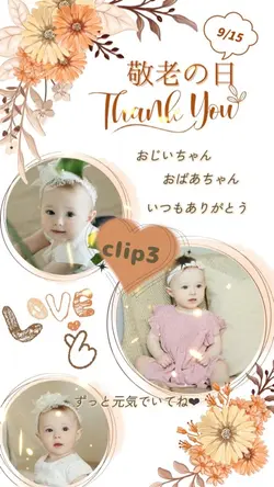 【敬老の日】ありがとうを伝えよう🌼*･