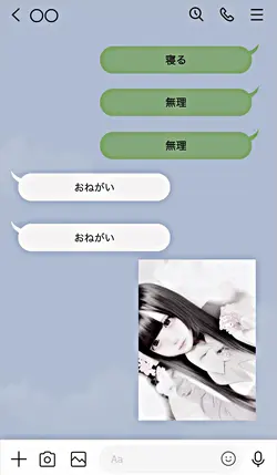 LINE