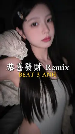 恭喜發財 Remix