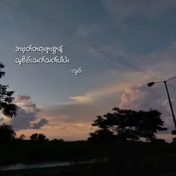 သံယောစဥ်