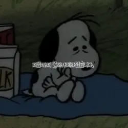 재밌다고하면 다 같이 즐거워야지