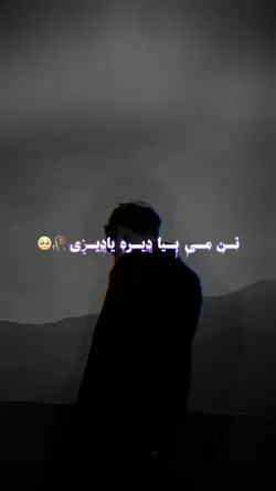 نن می ډیر یادیږې🥀🌸❤️‍🩹