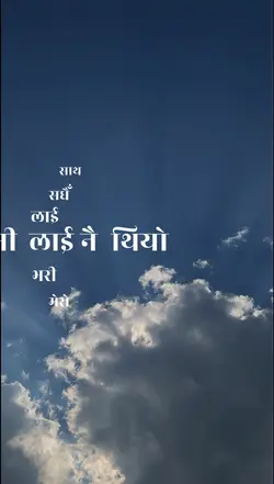 Bhuli sake