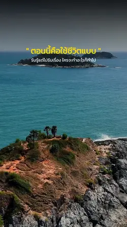 รับรู้แต่ไม่รับเรื่อง